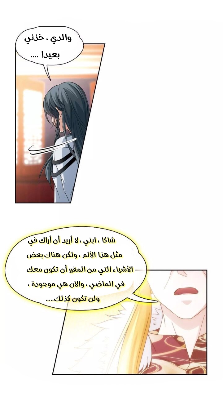 A Journey to The Past: Chapter 305 - Page 22