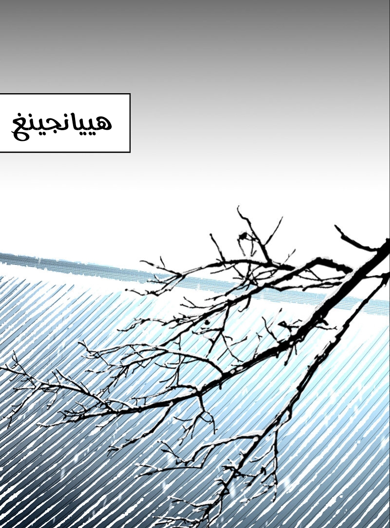 A Journey to The Past: Chapter 306.1 - Page 3