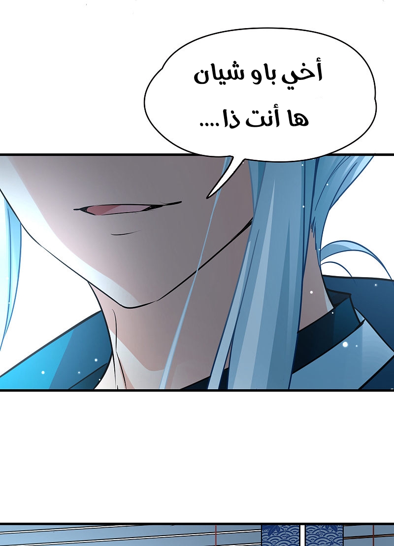 A Journey to The Past: Chapter 306.1 - Page 6