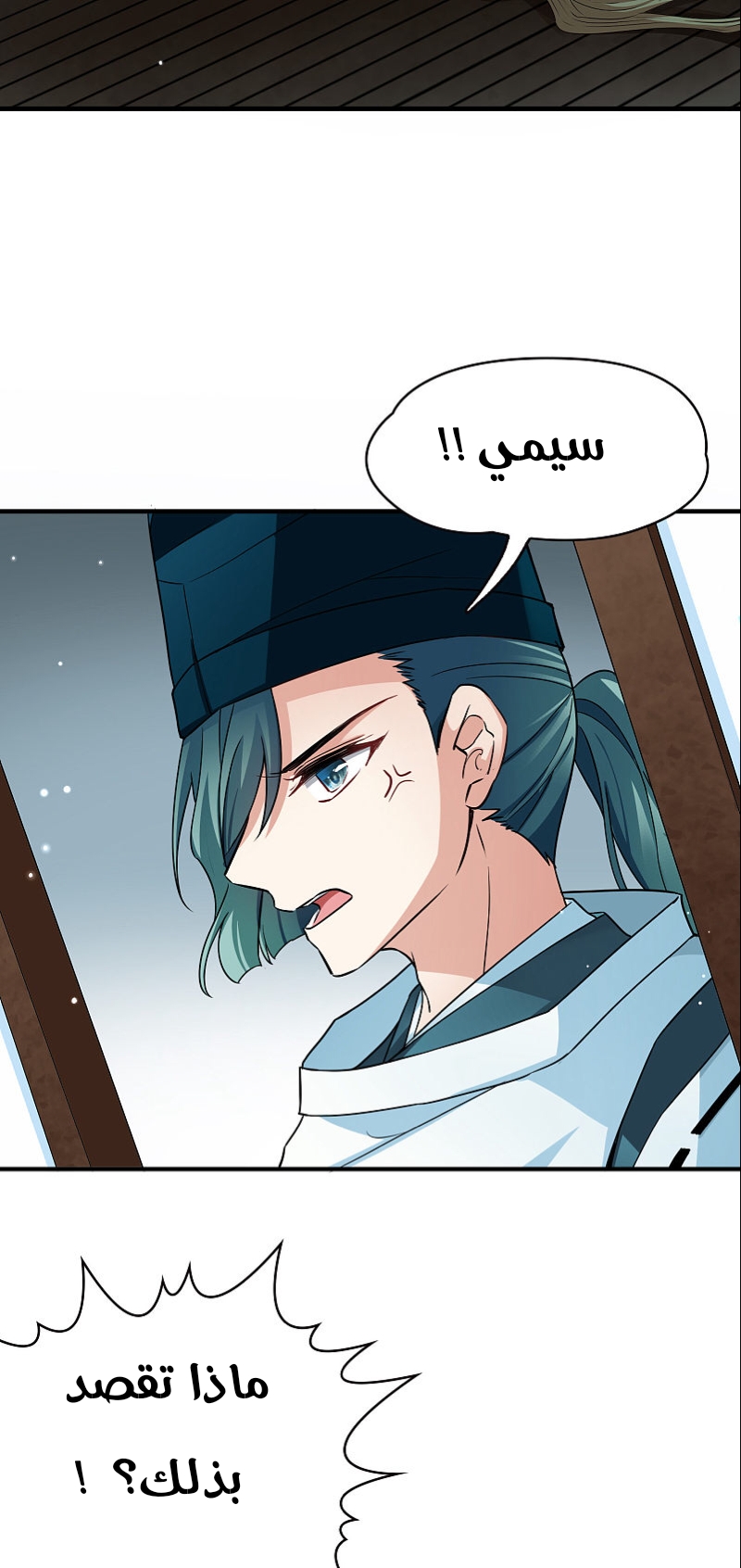 A Journey to The Past: Chapter 306.1 - Page 8