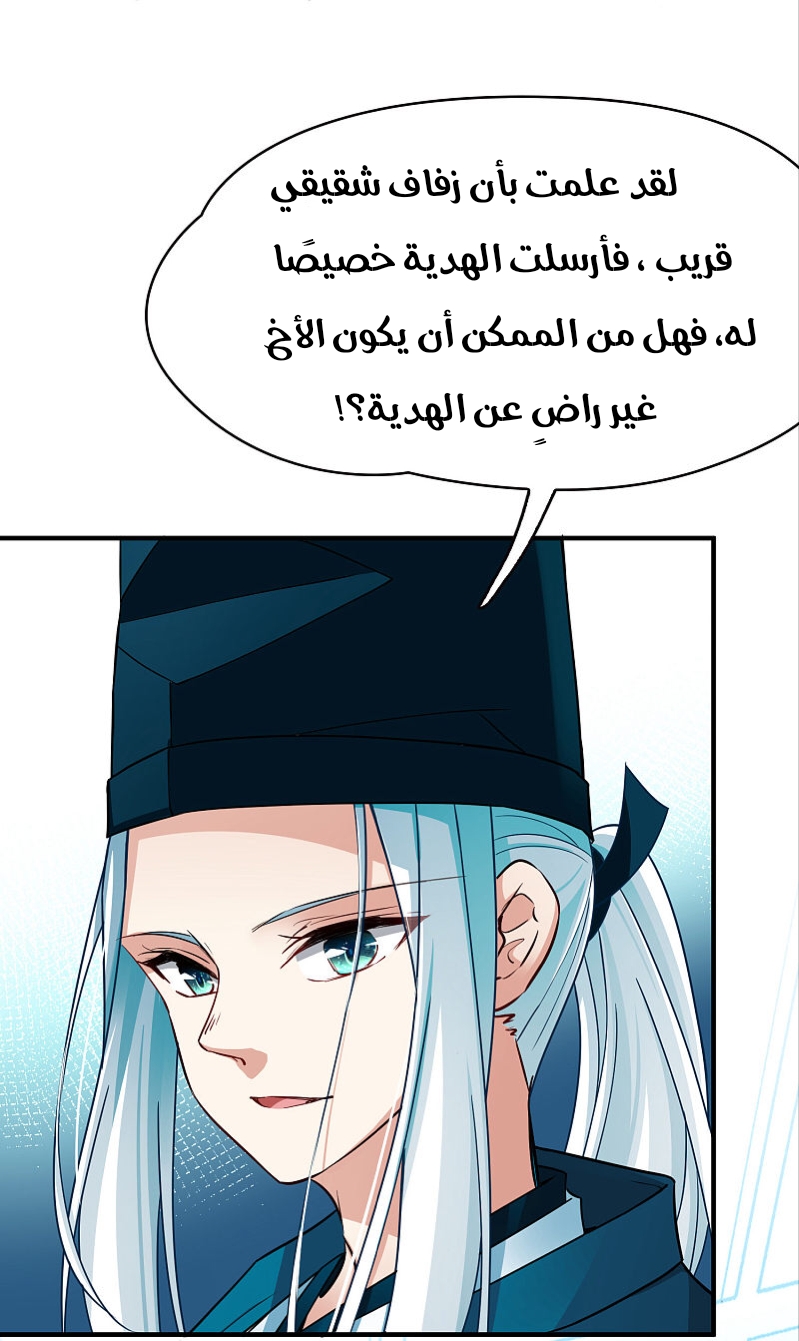 A Journey to The Past: Chapter 306.1 - Page 10