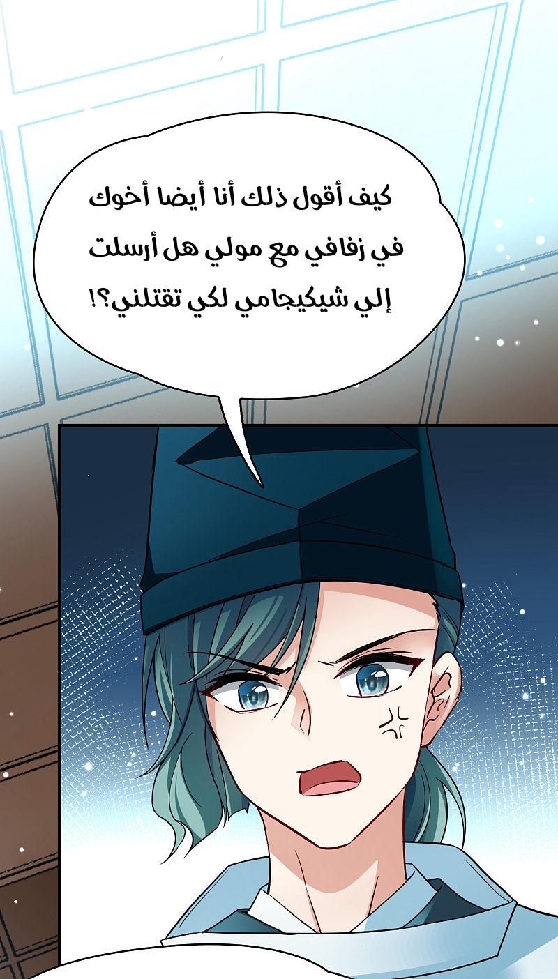 A Journey to The Past: Chapter 306.1 - Page 11