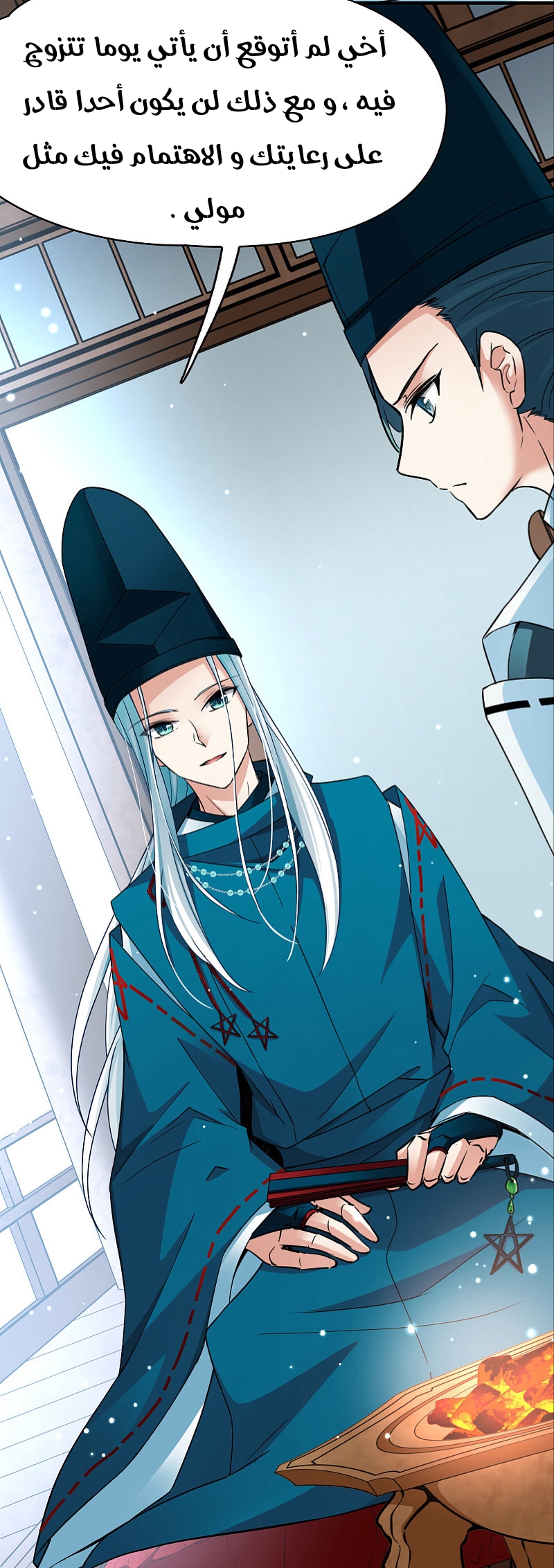 A Journey to The Past: Chapter 306.1 - Page 12