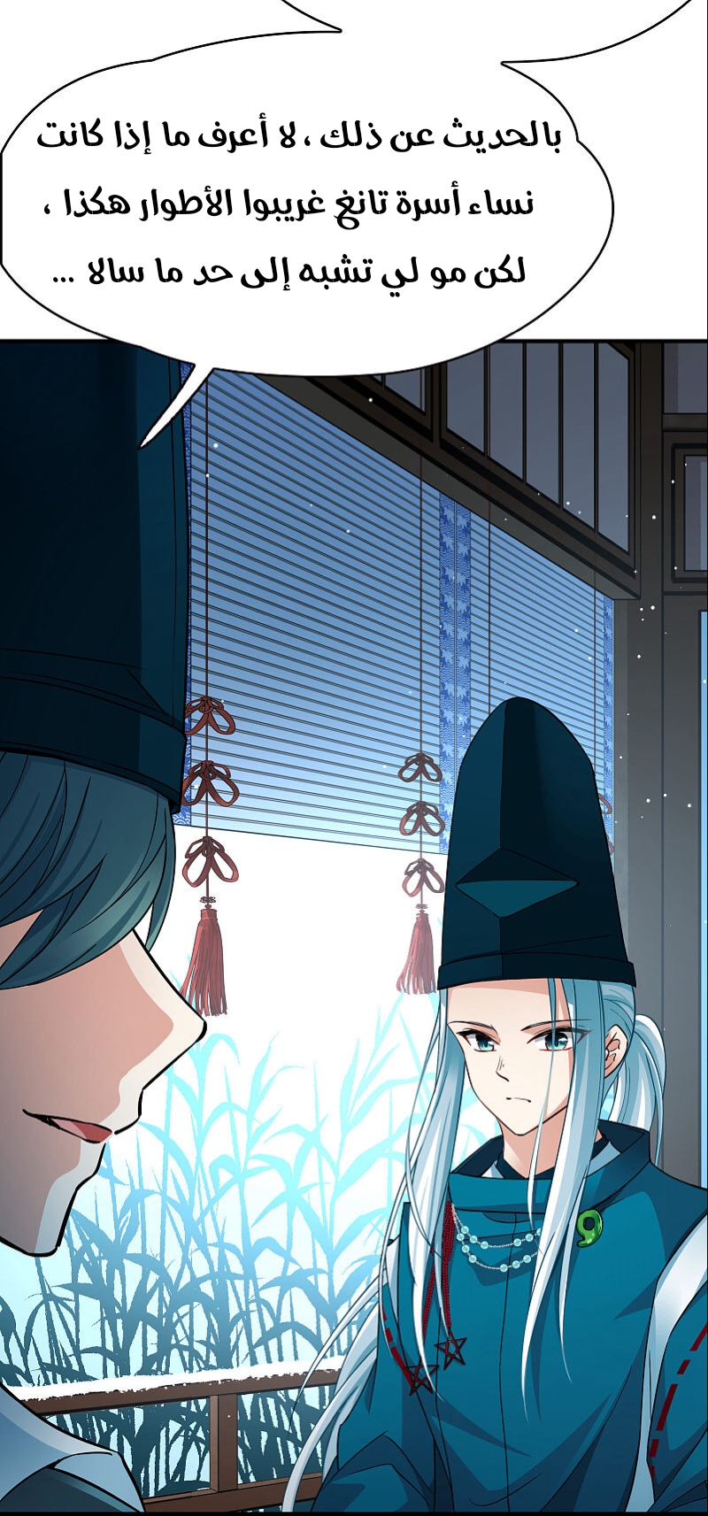 A Journey to The Past: Chapter 306.1 - Page 14