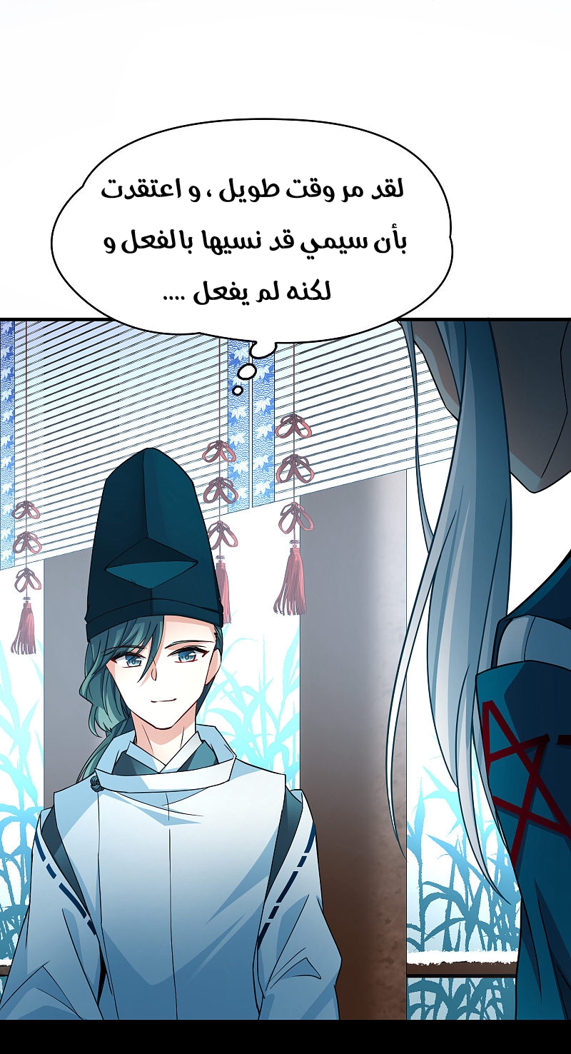 A Journey to The Past: Chapter 306.1 - Page 18