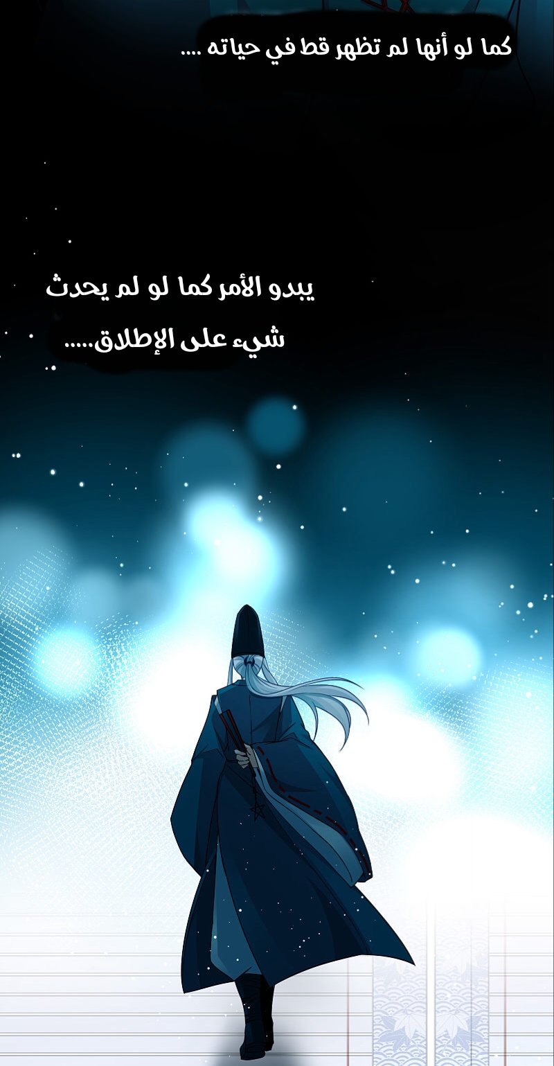 A Journey to The Past: Chapter 306.1 - Page 20