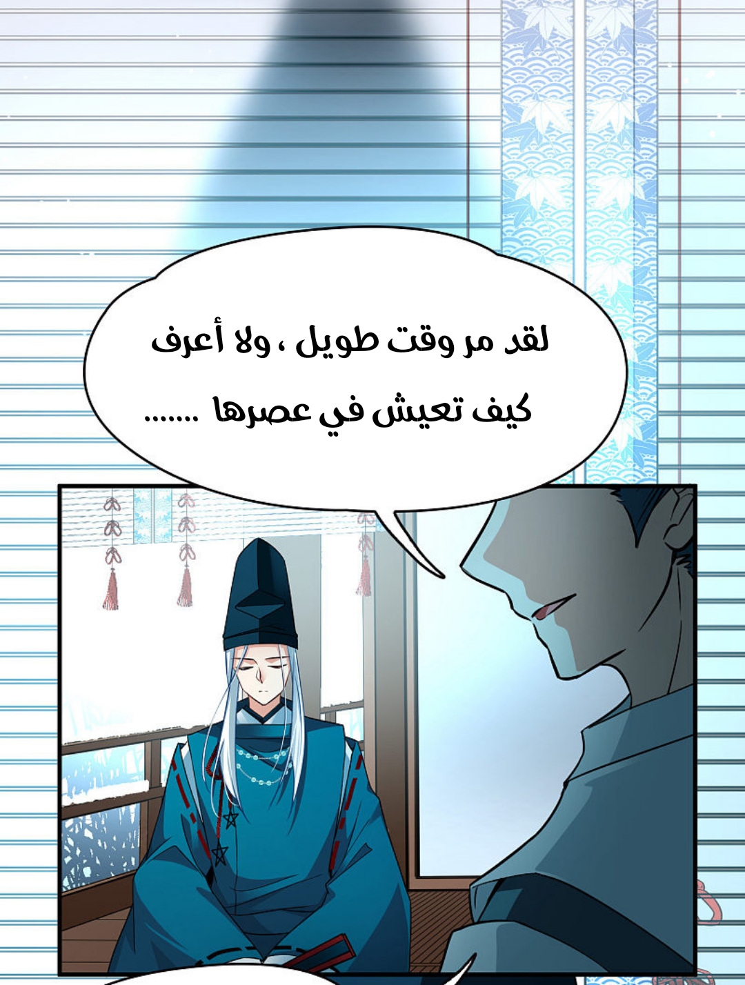 A Journey to The Past: Chapter 306.1 - Page 21