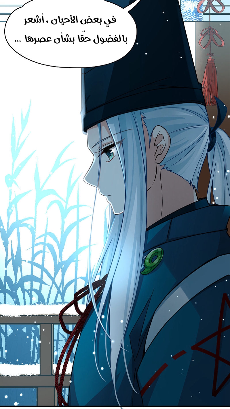 A Journey to The Past: Chapter 306.1 - Page 22