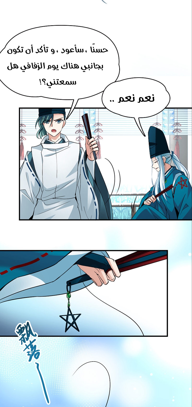 A Journey to The Past: Chapter 306.1 - Page 23