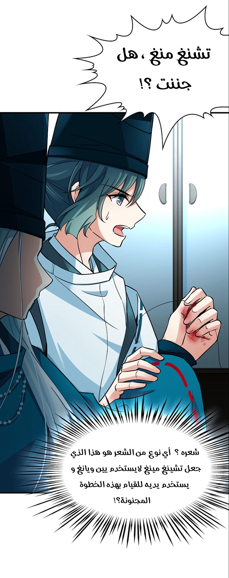 A Journey to The Past: Chapter 306.1 - Page 28