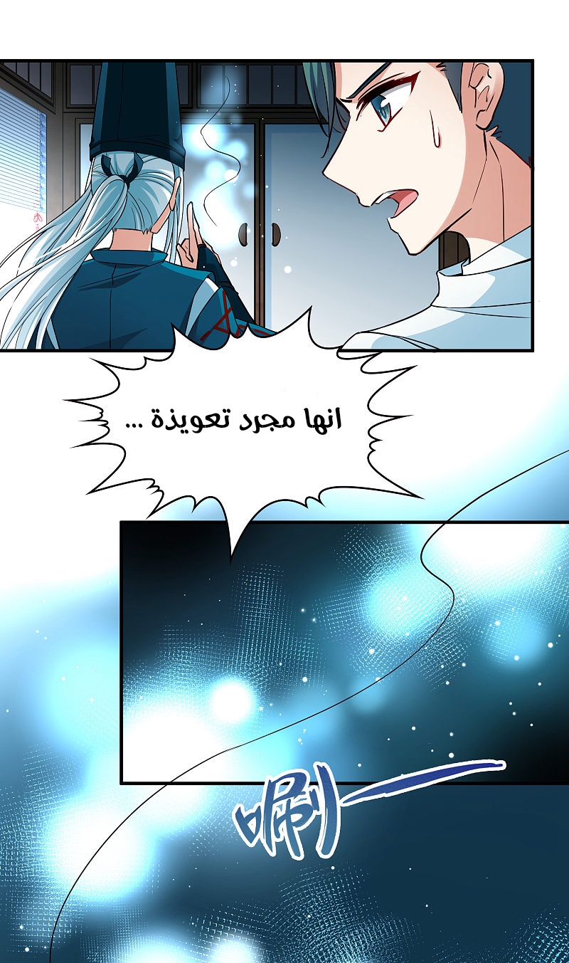 A Journey to The Past: Chapter 306.1 - Page 29