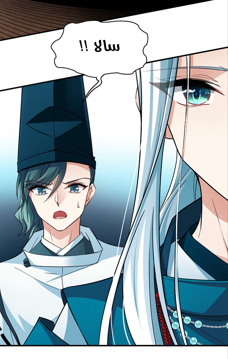 A Journey to The Past: Chapter 306.1 - Page 31