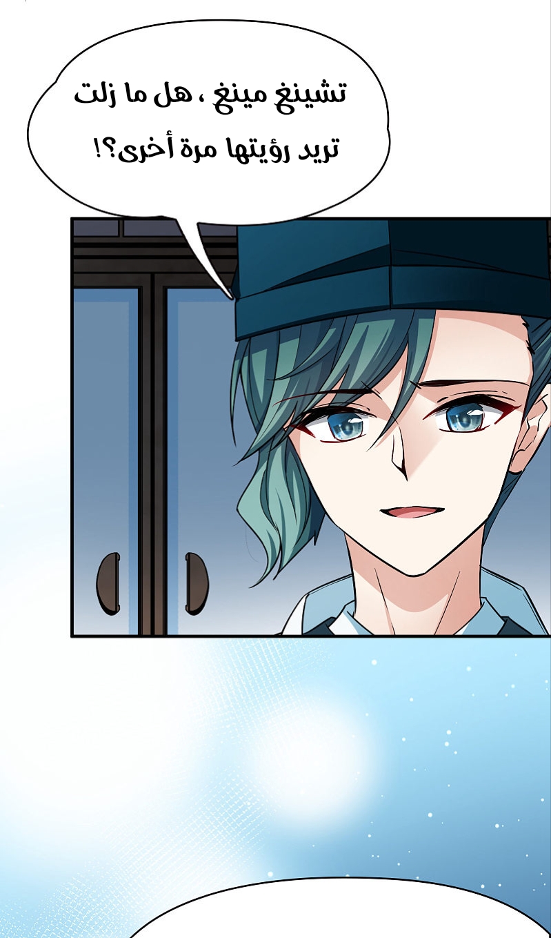 A Journey to The Past: Chapter 306.1 - Page 35