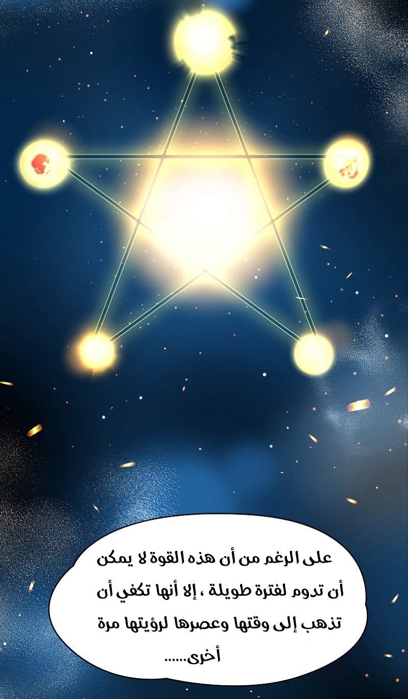 A Journey to The Past: Chapter 306.1 - Page 39