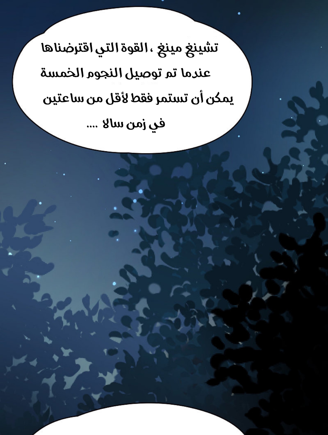 A Journey to The Past: Chapter 306.2 - Page 4