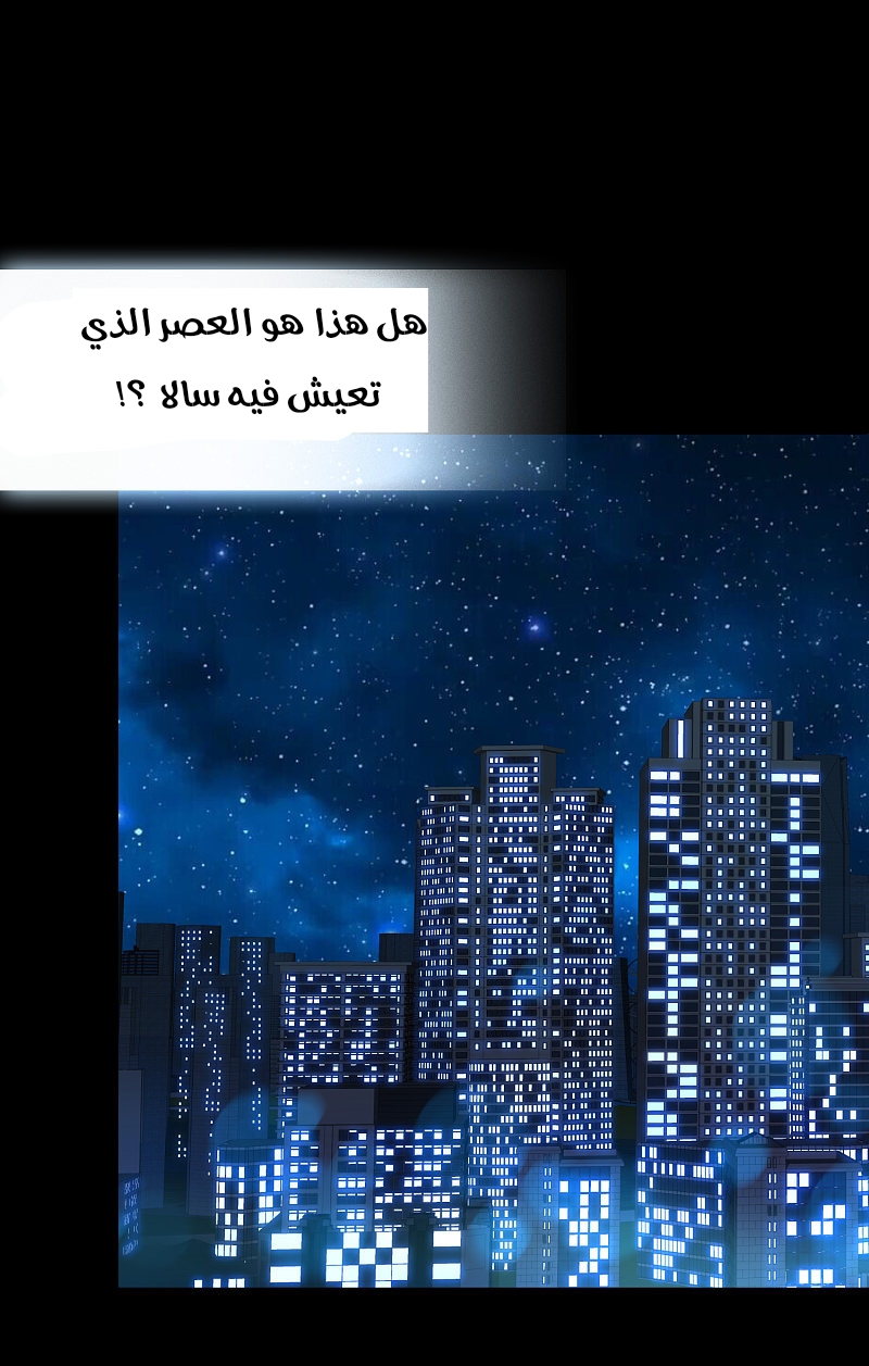 A Journey to The Past: Chapter 306.2 - Page 17