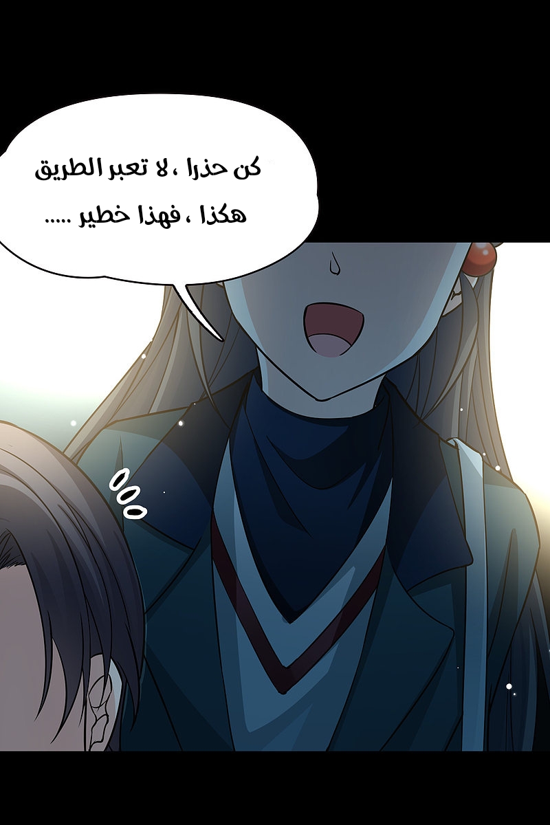 A Journey to The Past: Chapter 306.2 - Page 24