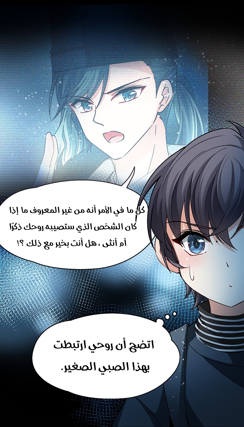 A Journey to The Past: Chapter 306.2 - Page 30