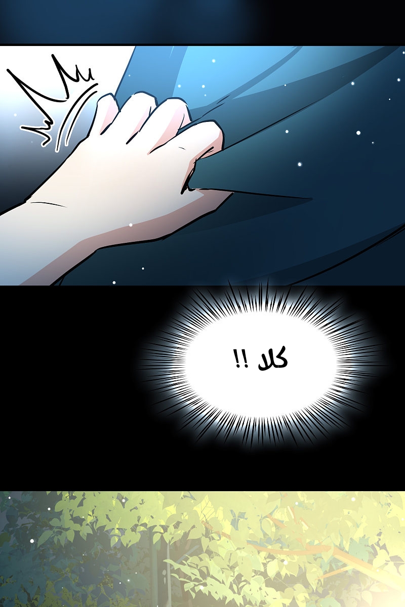 A Journey to The Past: Chapter 306.2 - Page 33