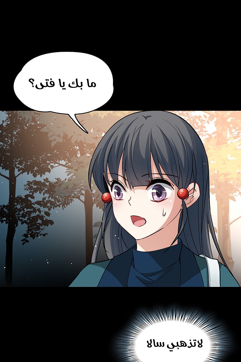 A Journey to The Past: Chapter 306.2 - Page 35