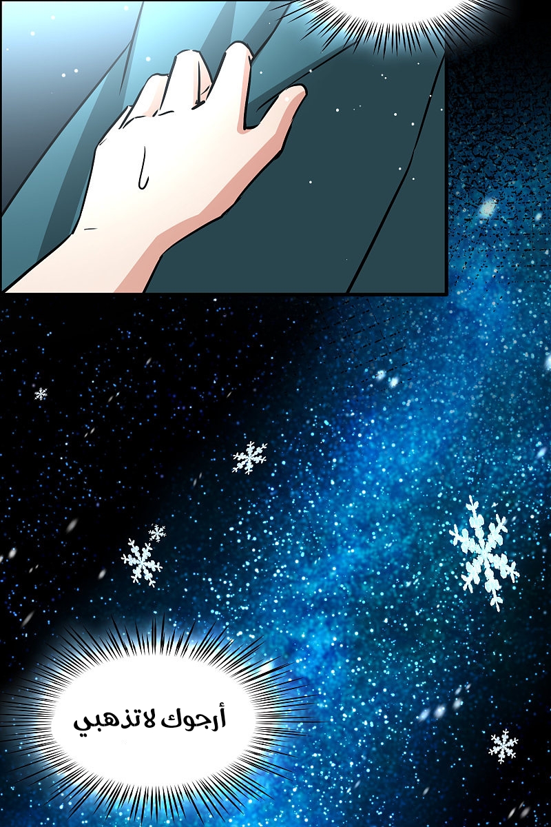 A Journey to The Past: Chapter 306.2 - Page 36