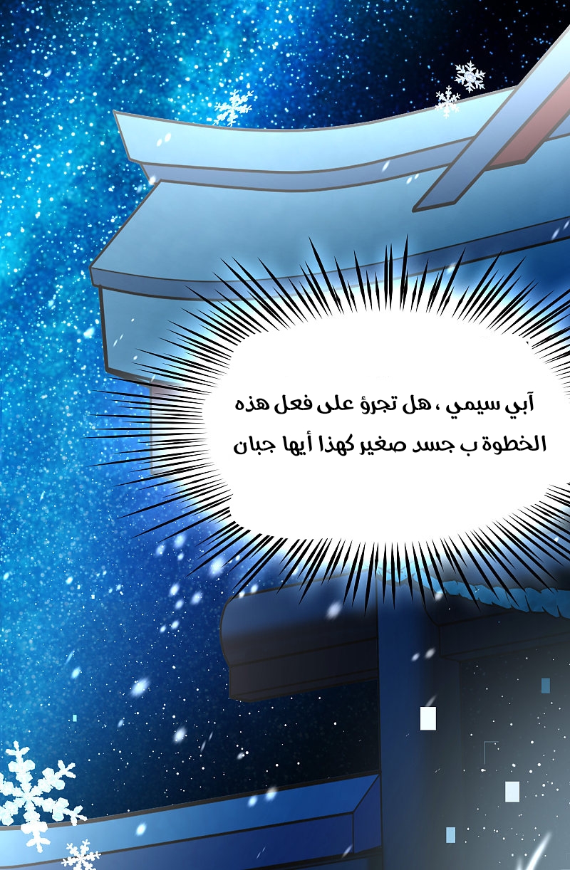 A Journey to The Past: Chapter 306.2 - Page 37