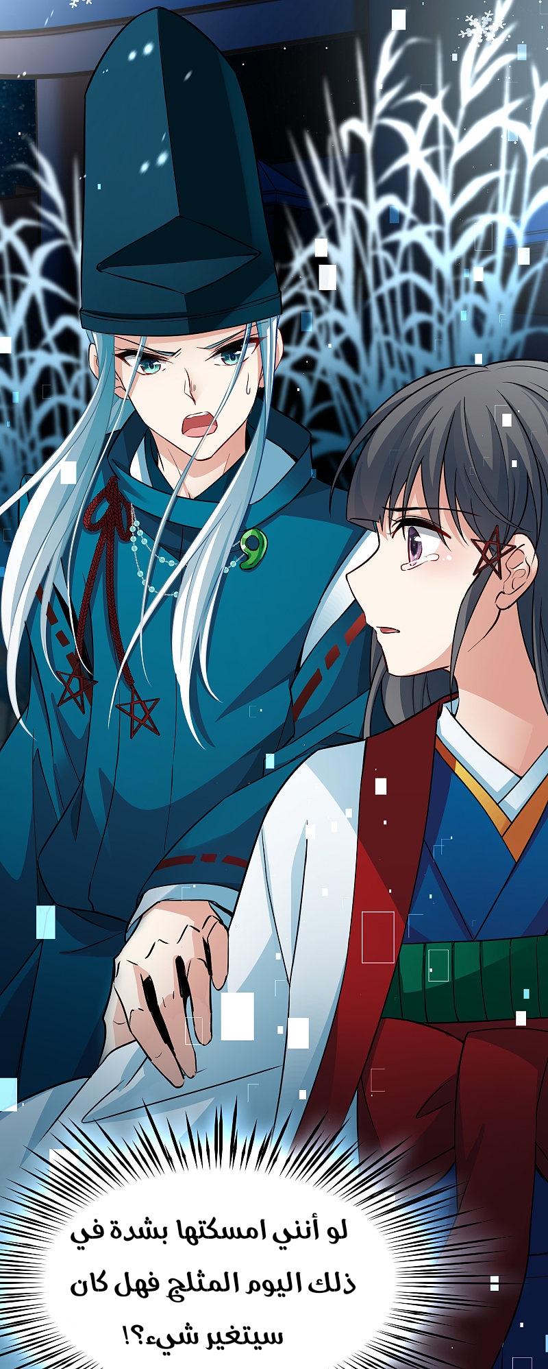 A Journey to The Past: Chapter 306.2 - Page 38