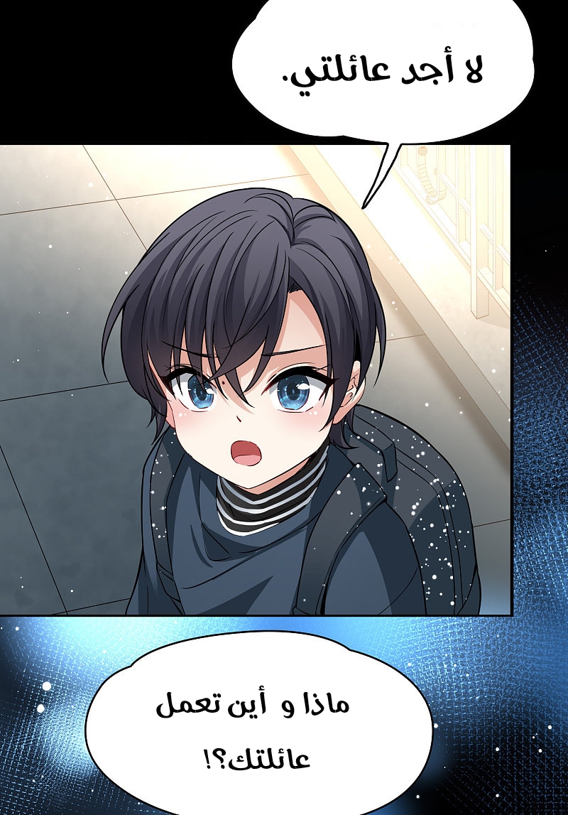 A Journey to The Past: Chapter 306.3 - Page 4