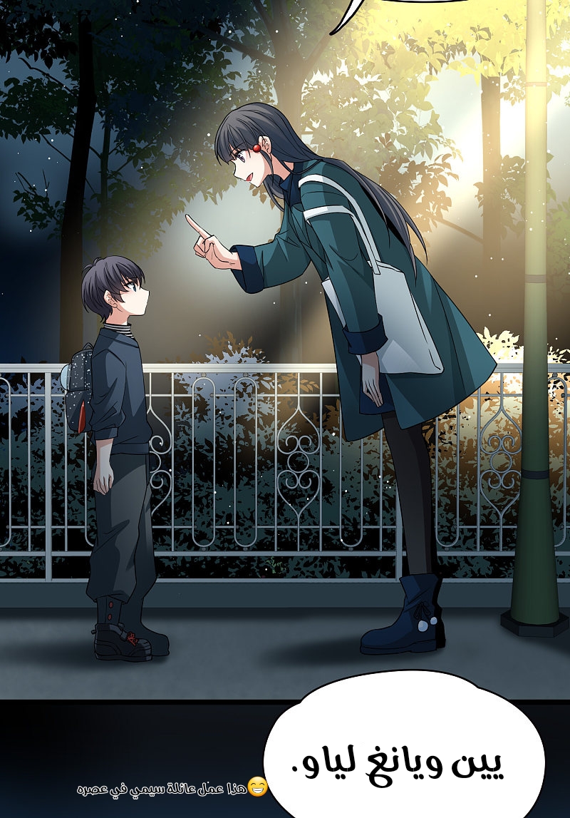 A Journey to The Past: Chapter 306.3 - Page 6