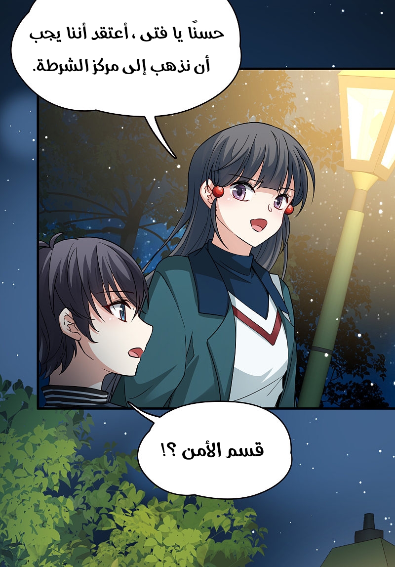 A Journey to The Past: Chapter 306.3 - Page 9