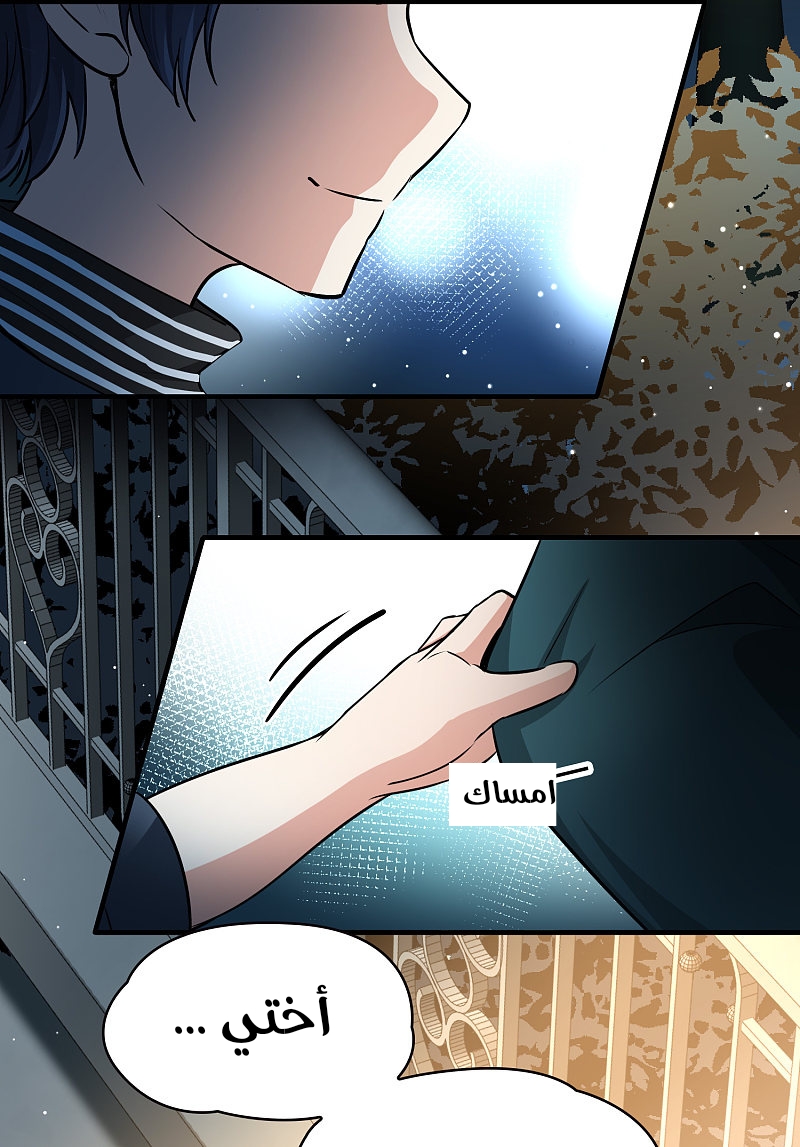 A Journey to The Past: Chapter 306.3 - Page 12