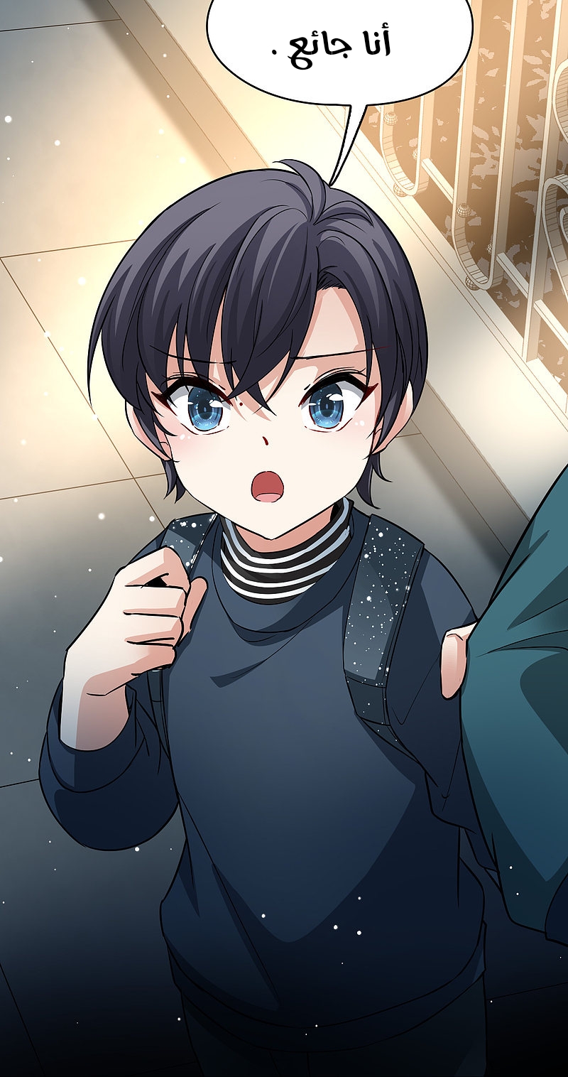 A Journey to The Past: Chapter 306.3 - Page 13