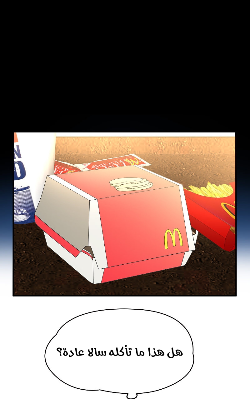 A Journey to The Past: Chapter 306.3 - Page 19