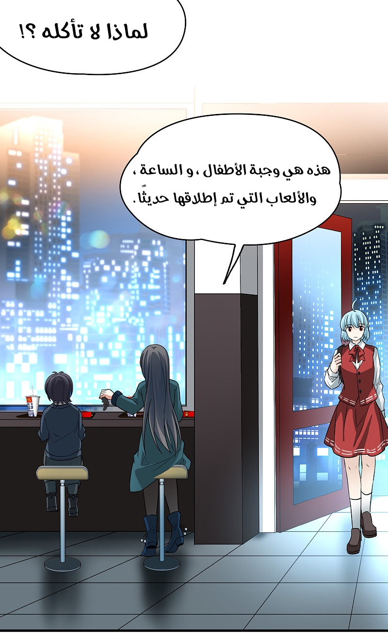 A Journey to The Past: Chapter 306.3 - Page 22