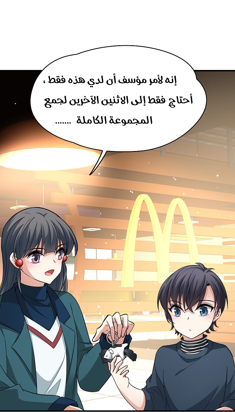 A Journey to The Past: Chapter 306.3 - Page 23