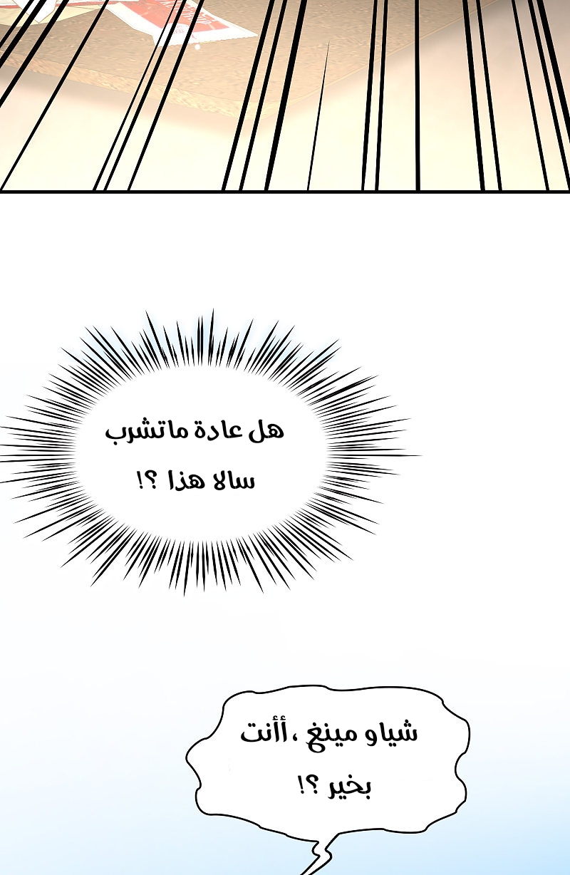 A Journey to The Past: Chapter 306.4 - Page 6