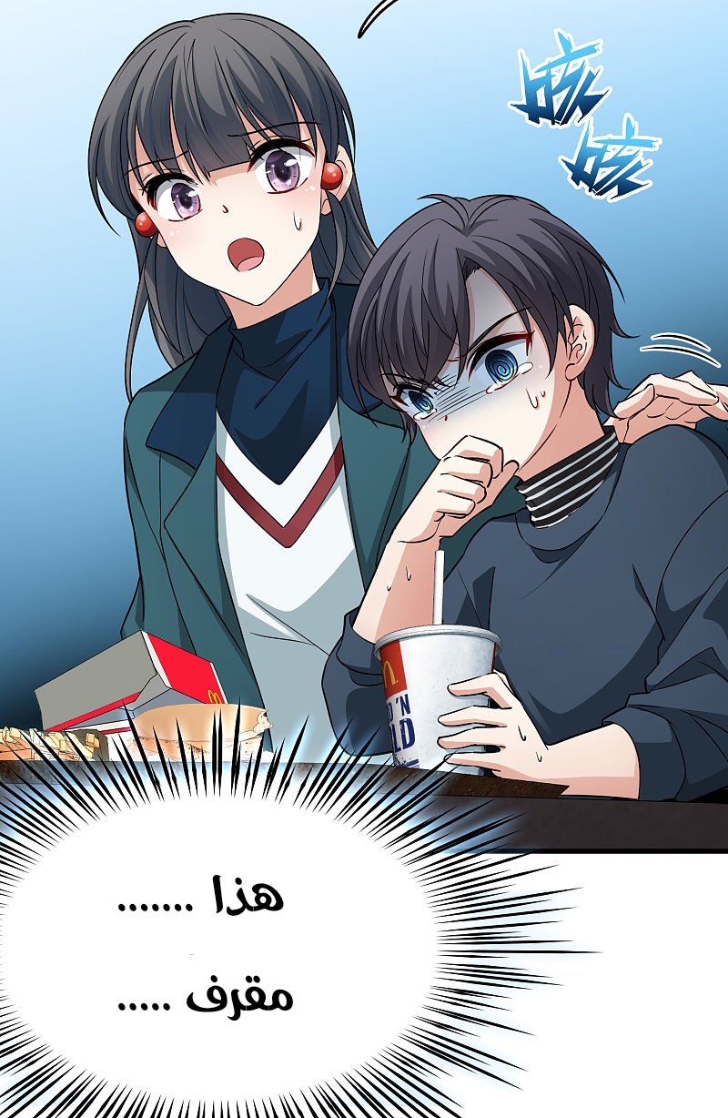 A Journey to The Past: Chapter 306.4 - Page 7