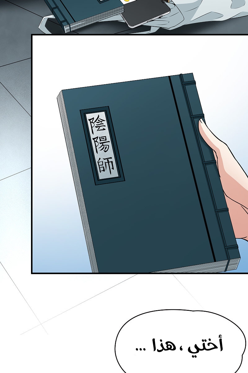 A Journey to The Past: Chapter 306.4 - Page 12