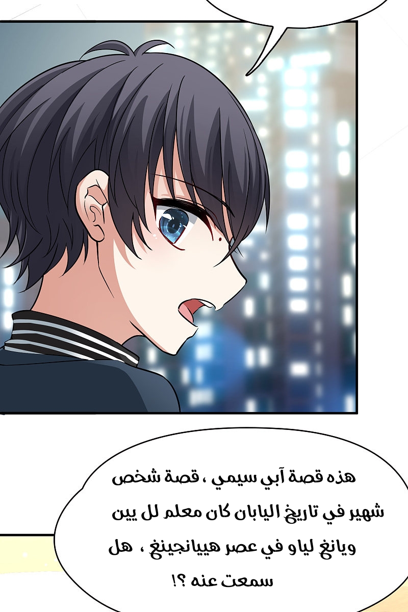 A Journey to The Past: Chapter 306.4 - Page 13