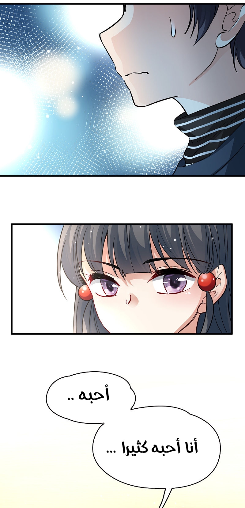 A Journey to The Past: Chapter 306.4 - Page 17