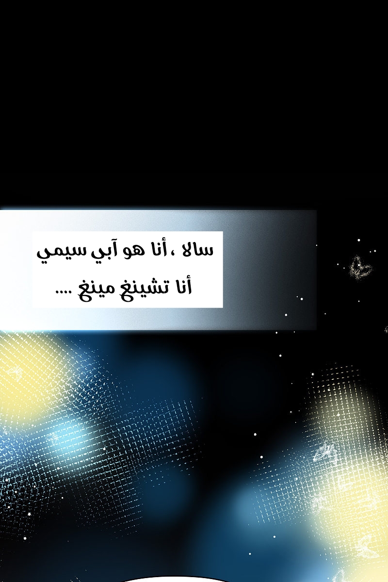 A Journey to The Past: Chapter 306.4 - Page 19