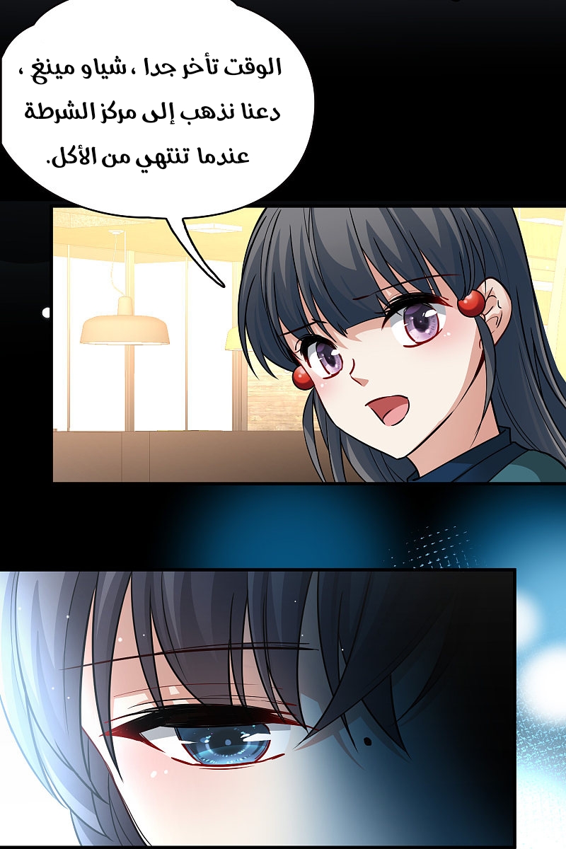 A Journey to The Past: Chapter 306.4 - Page 22