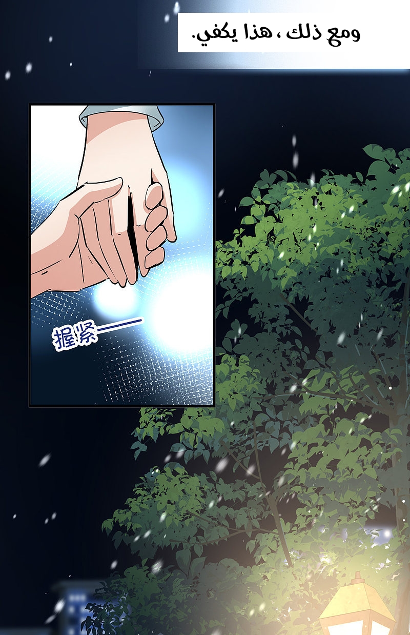 A Journey to The Past: Chapter 306.4 - Page 27