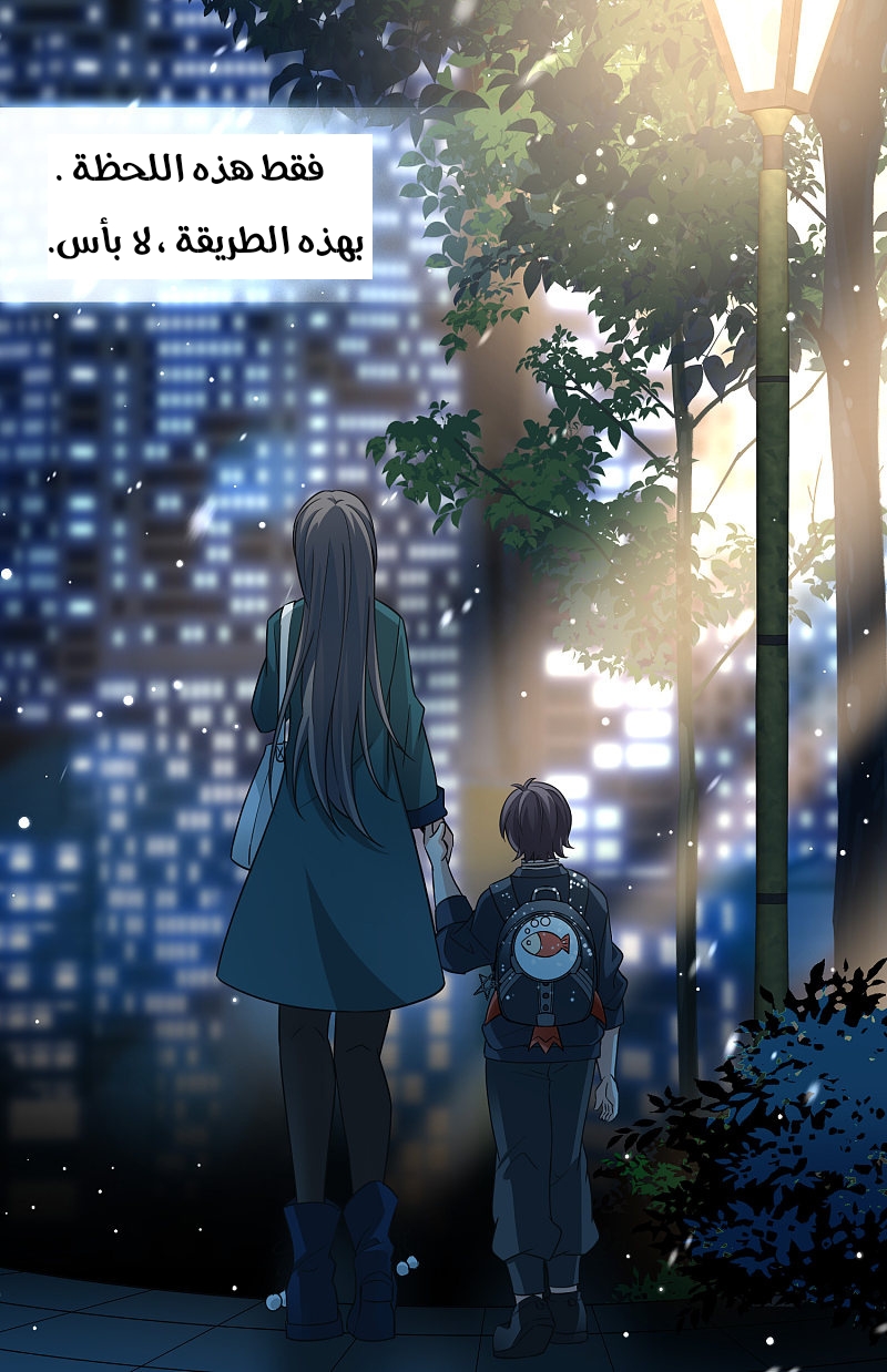 A Journey to The Past: Chapter 306.4 - Page 28