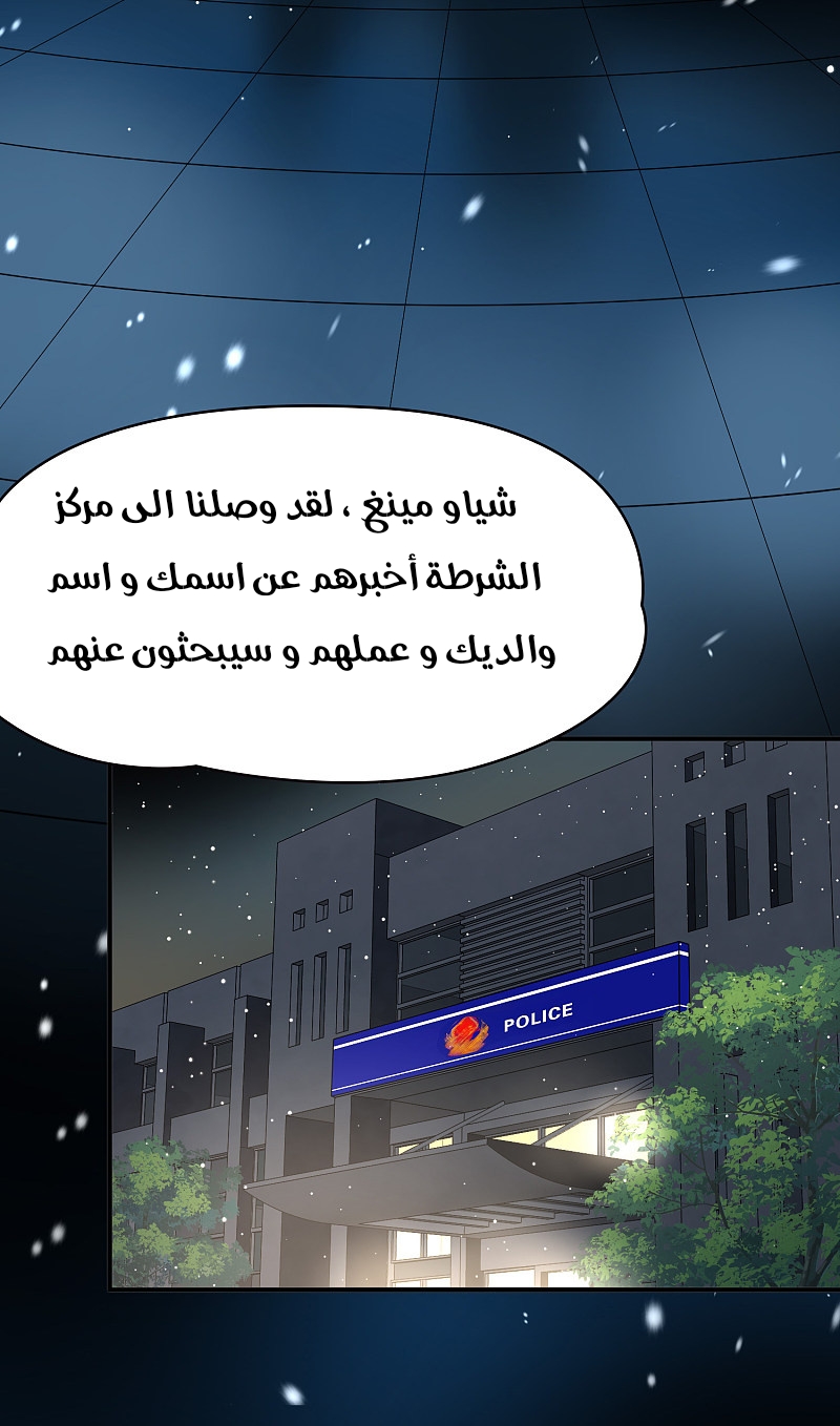 A Journey to The Past: Chapter 306.4 - Page 29