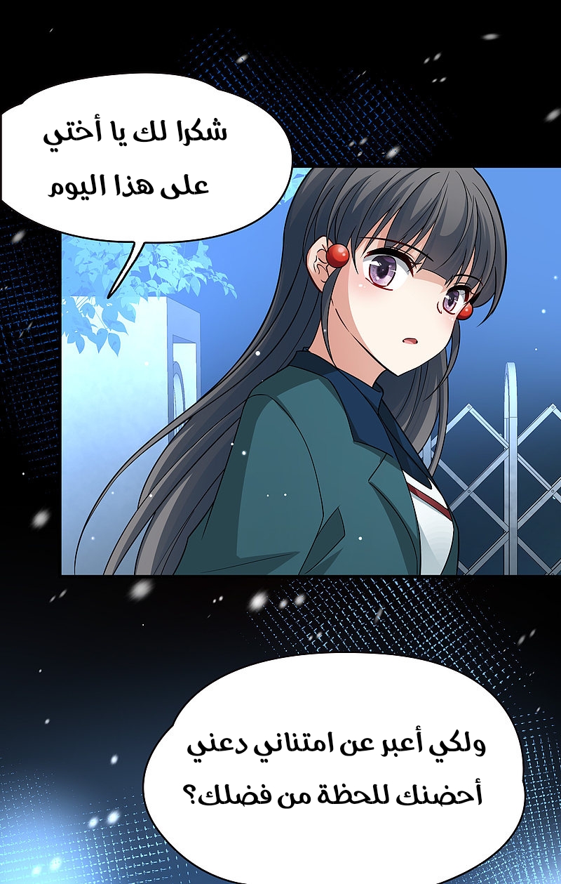 A Journey to The Past: Chapter 306.4 - Page 31