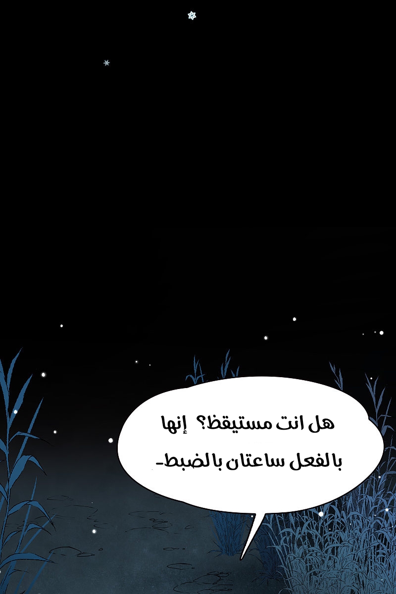 A Journey to The Past: Chapter 306.4 - Page 39