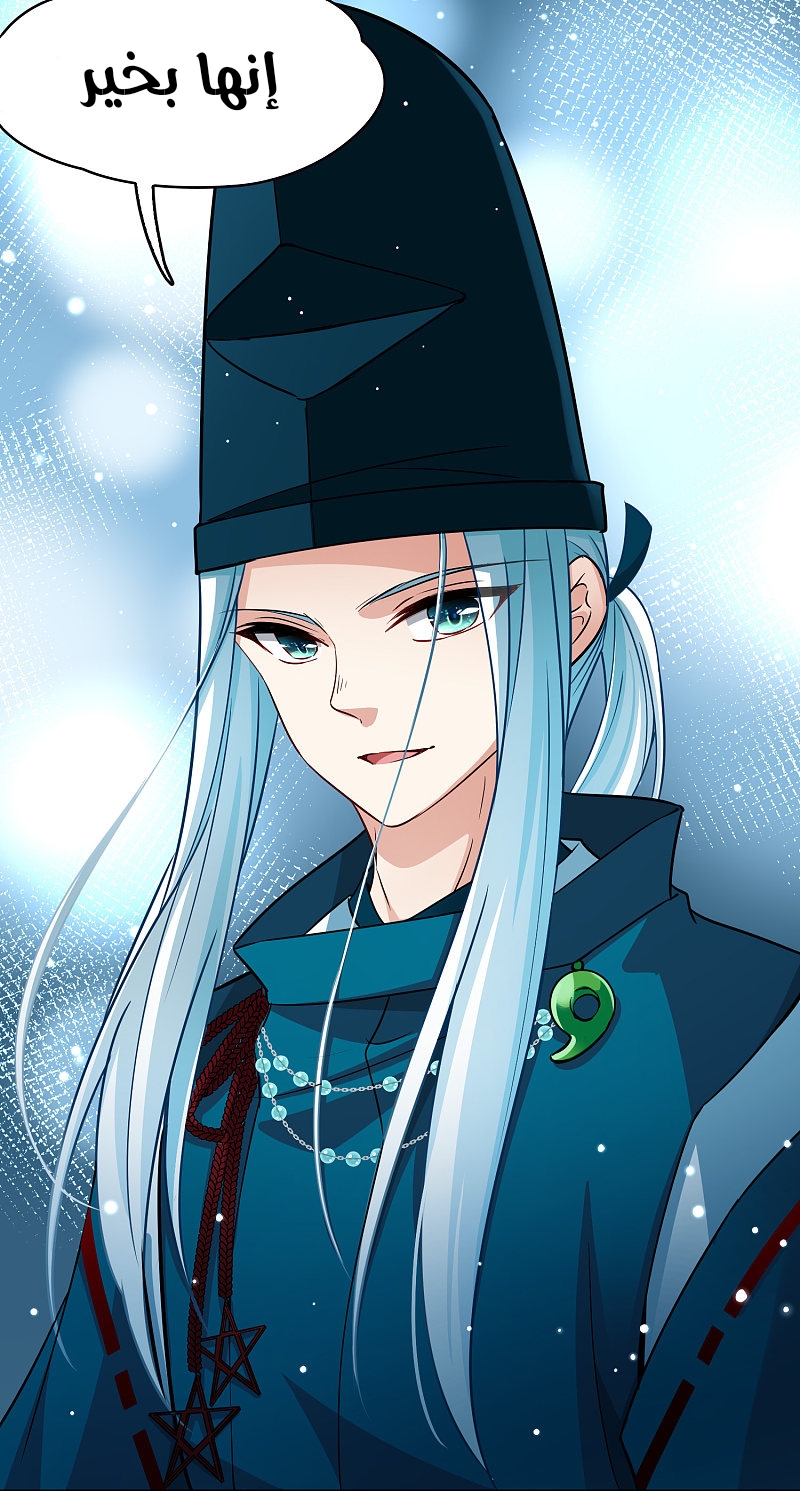 A Journey to The Past: Chapter 306.4 - Page 41