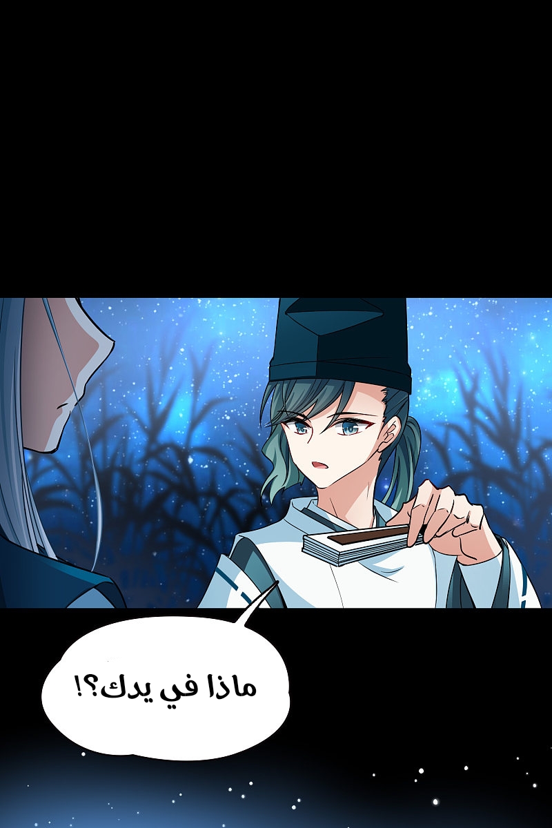 A Journey to The Past: Chapter 306.4 - Page 44