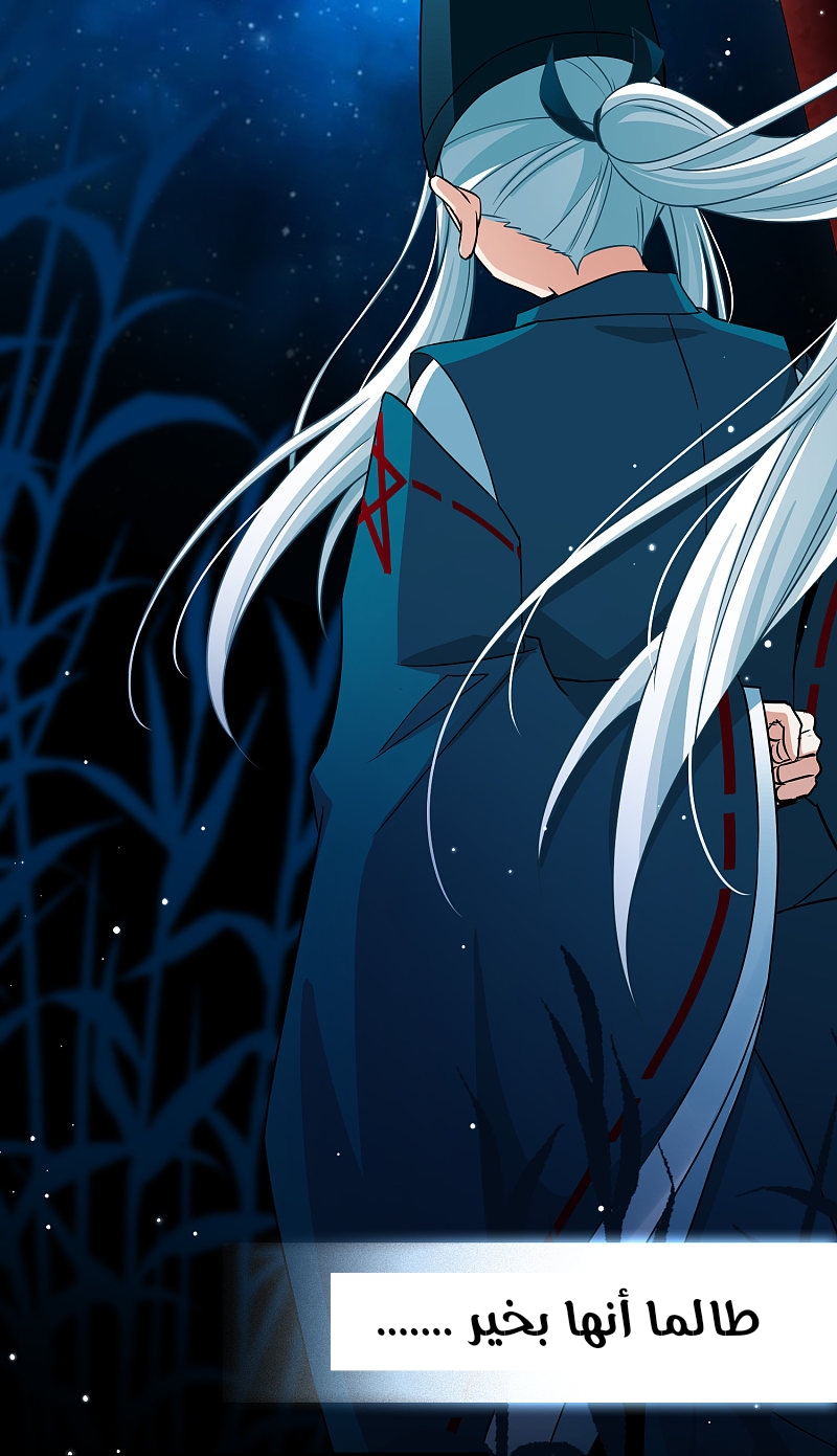 A Journey to The Past: Chapter 306.4 - Page 49